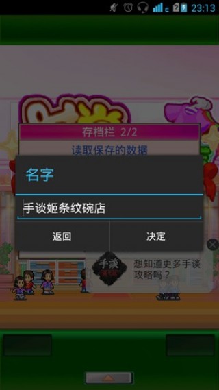 时尚洋品店物语汉化版钞票版下载-时尚洋品店物语汉化版最新版下载安卓v.4.24