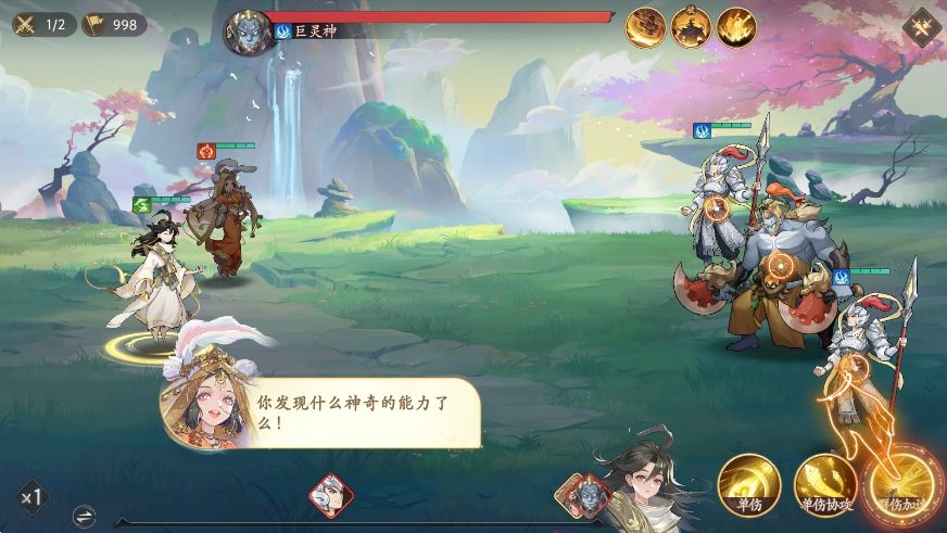 西游笔绘西行无限金币内置作弊菜单版下载-西游笔绘西行无限金币微信小程序（暂未上线）v.3.13