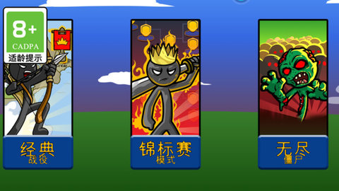 超级粉碎火柴人下载安卓-超级粉碎火柴人无限金币不用实名下载v.9.20