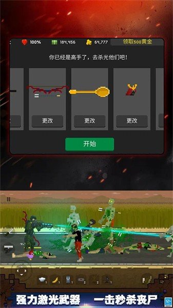暴打小尸模拟器手机版免费下载-暴打小尸模拟器手机版手机版单机版中文下载v.8.86