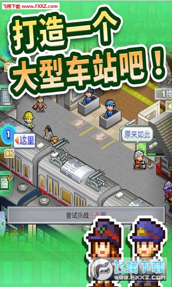 箱庭铁道物语折相思手机版下载-箱庭铁道物语折相思本无广告下载v.9.55
