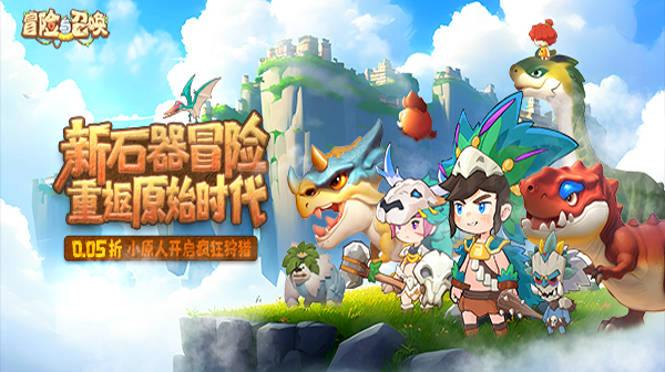 冒险的世界无限元宝免广告下载-冒险的世界共存版7723最新版下载v.5.59