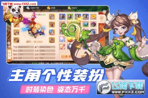 冒险的世界无限元宝免广告下载-冒险的世界共存版7723最新版下载v.5.59