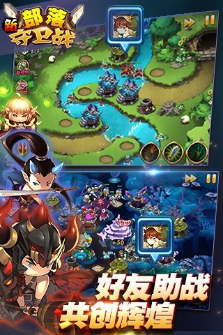 部落战联盟下载免费-部落战联盟安卓版下载9.71.00.02v.2.95