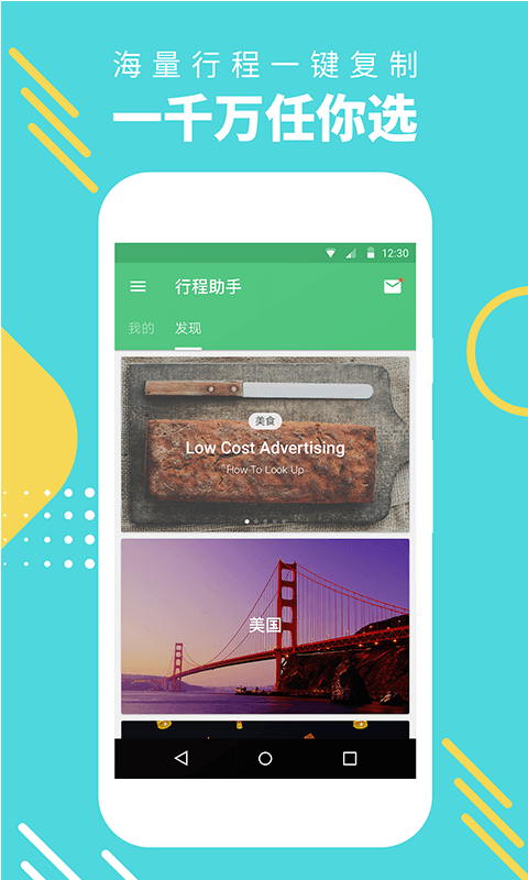 长途旅行游戏手机版内置菜单整合包下载-长途旅行游戏手机版内置菜单最新版v.0.14