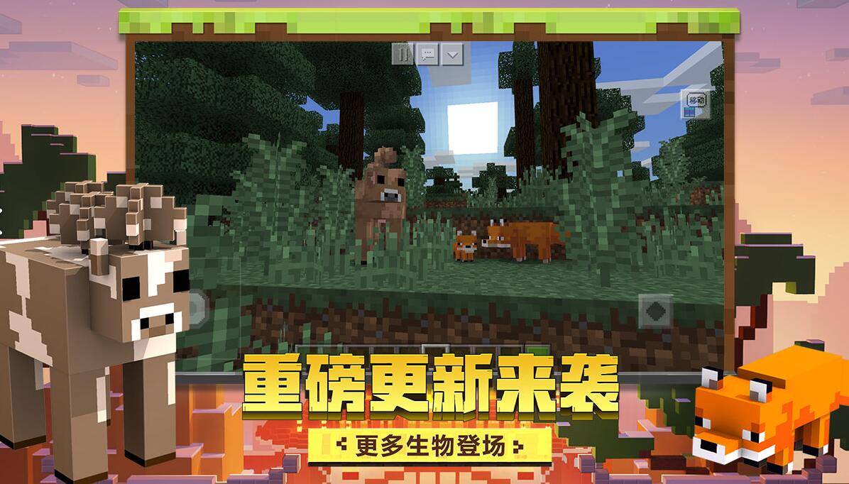我的世界jaVa版1.21免费安装下载-我的世界jaVa版1.21手机版汉化版（暂未上线）v.2.32