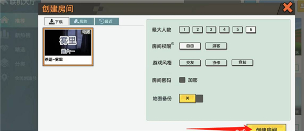 迷你世界0.44.2无限金币不用实名下载-迷你世界0.44.2无限元宝免广告下载v.8.74