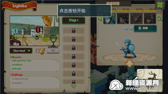 守护者传说内置菜单不用实名认证下载-守护者传说3d游戏下载v.9.23