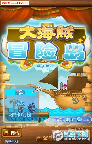大海贼冒险岛无限金币奖牌官方下载app无限红包-大海贼冒险岛无限金币奖牌无限金币mod下载v.2.84