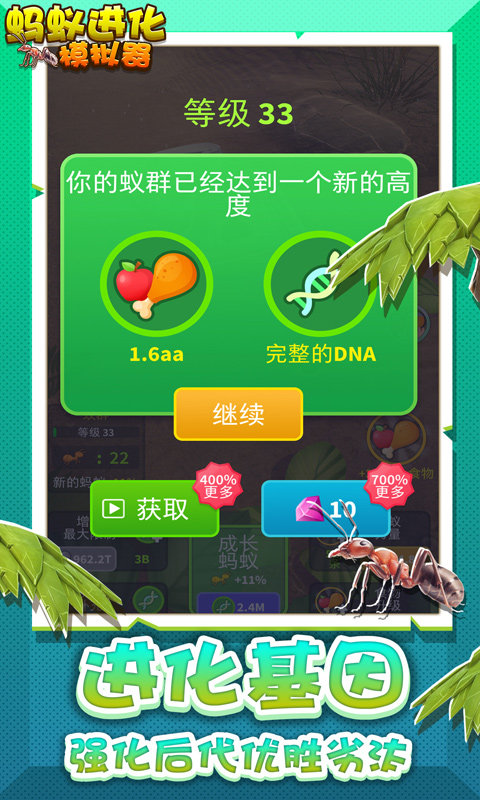 星球进化模拟器最新版煎饼店免广告下载-星球进化模拟器微信小游戏v.5.74