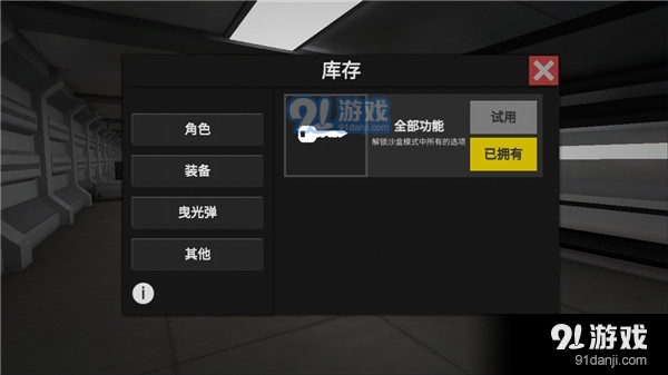 僵尸作战模拟器MOD菜单游戏下载-僵尸作战模拟器MOD菜单无限钻石免费版下载无广告v.9.29