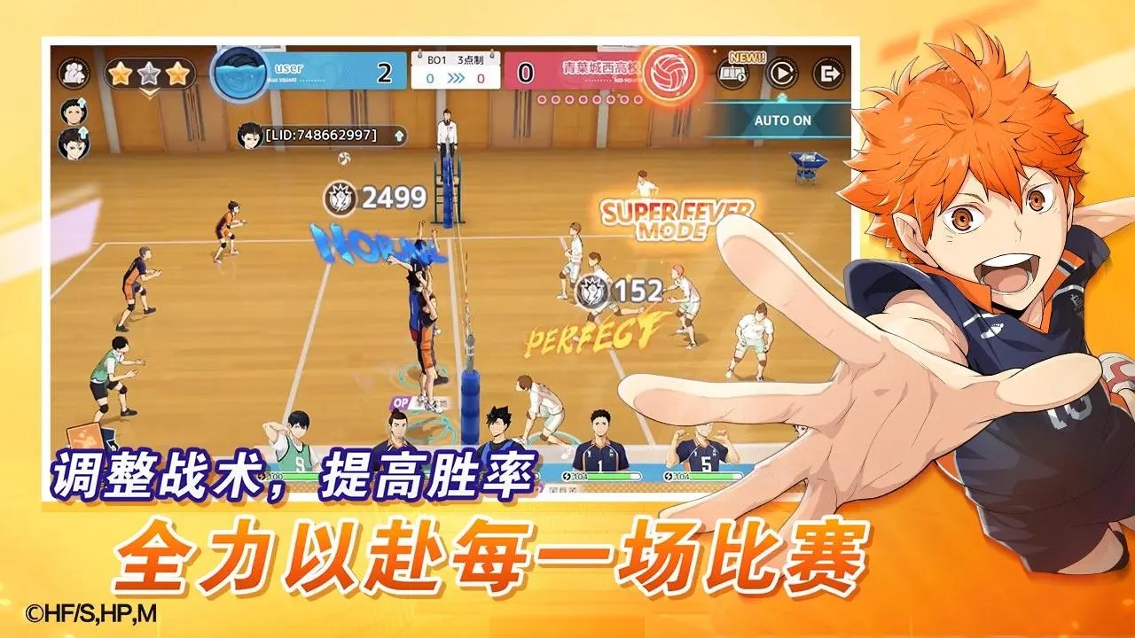 排球少年新的征程中文版内置菜单版MOD下载-排球少年新的征程中文版全解锁最新版2024下载v.7.28