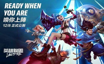 英雄联盟台服游戏安卓版下载-英雄联盟台服手机版最新下载v.7.51