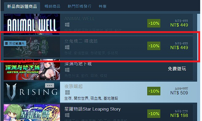 女鬼桥2释魂路最新版下载-女鬼桥2释魂路官方下载app无限红包v.9.37