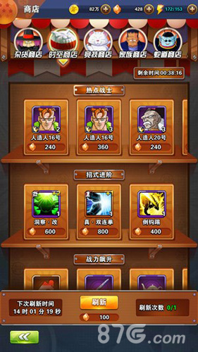 龙珠激战传说国际服无限金币内购版下载-龙珠激战传说国际服无广告版2024下载v.0.90