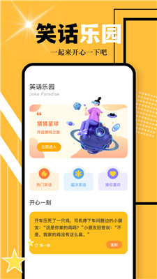 文字找错达人内置菜单最新版2024下载-文字找错达人2024最新中文版下载v.0.45