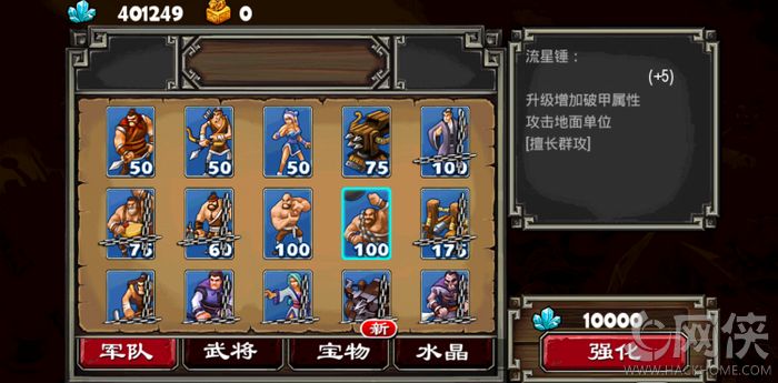 帝国塔防游戏下载中文-帝国塔防游戏联机下载最新版v.6.19