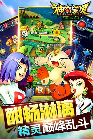 神奇宝贝GO游戏正版下载-神奇宝贝GO游戏v.4.76