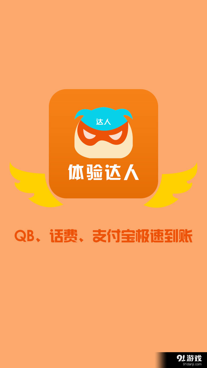 金牌达人无广吿免费下载-金牌达人手机版单机版中文下载v.6.74
