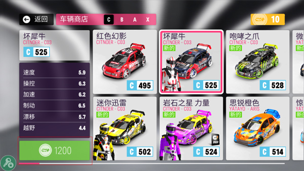 拉力地平线下载安装-拉力地平线无限金币修改版下载v.3.54
