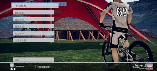 速降王者手机版(Descenders Mountain Bike)手机版单机版中文下载-速降王者手机版(Descenders Mountain Bike)TapTap客户端（暂未上线）v.4.54