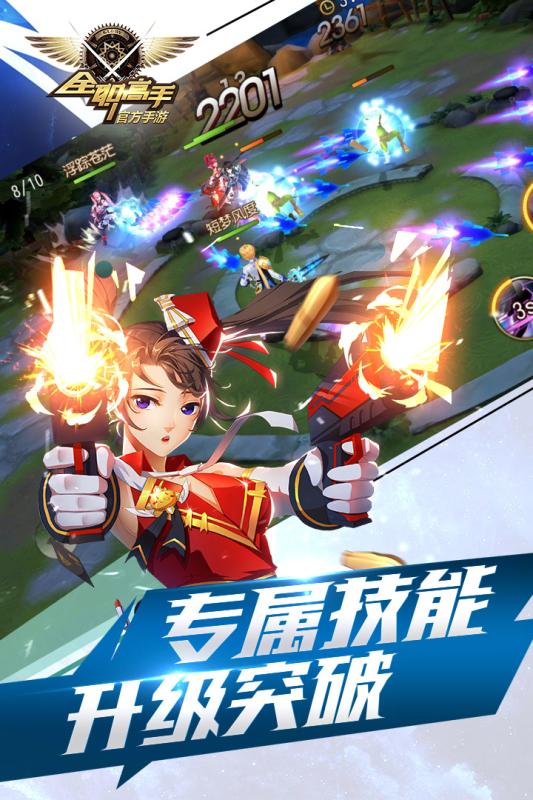 全职荣耀手游钻石下载-全职荣耀手游手游下载v.9.75