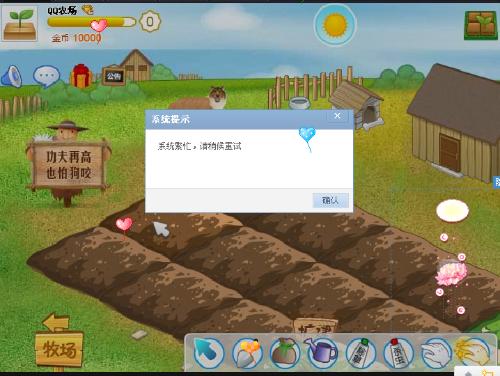 qq农场无限零件下载-qq农场内置菜单版MOD下载v.9.47